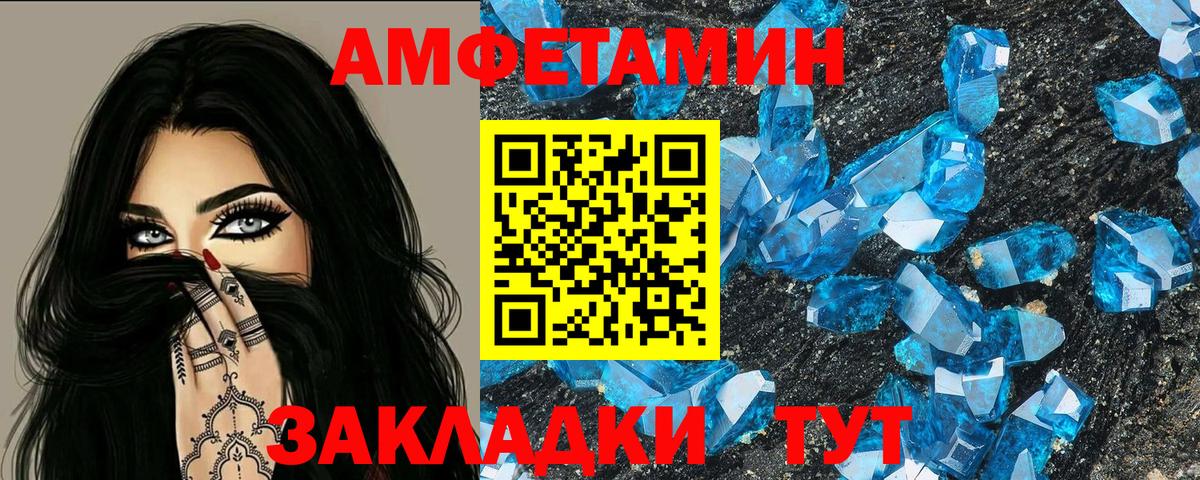 Amphetamine 97% Ялта