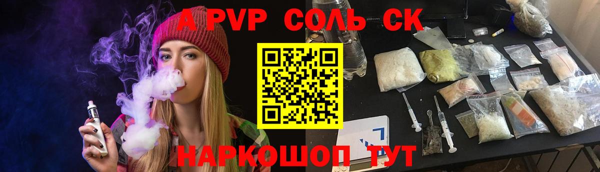 А ПВП VHQ Ялта