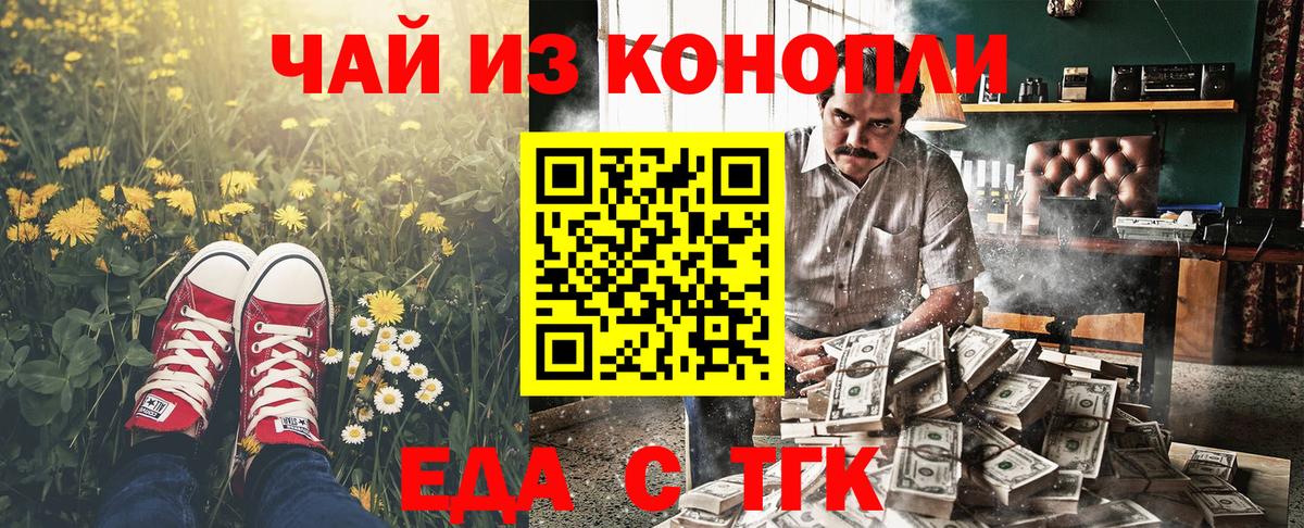 Cannafood конопля Ялта