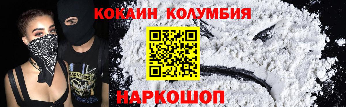 КОКАИН VHQ  Вход с VPN  Ялта 