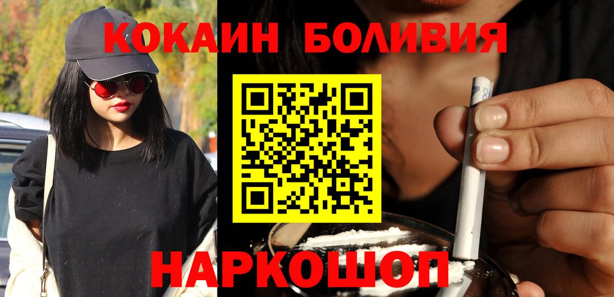 КОКАИН Эквадор Ялта