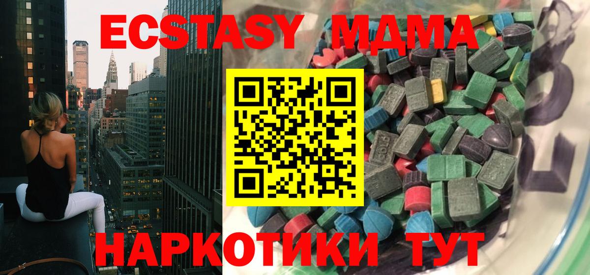 Меф кристаллы  ГАШ  Как найти закладки?  Кокаин  Ялта  Экстази  КОКАИН  Конопля  Вход с VPN 