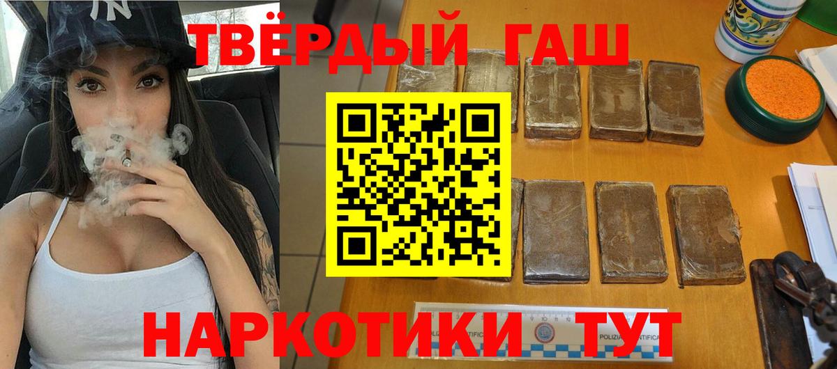 ГАШИШ AMNESIA HAZE  Вход с VPN  Гашиш  ГАШ ice o lator  Ялта 