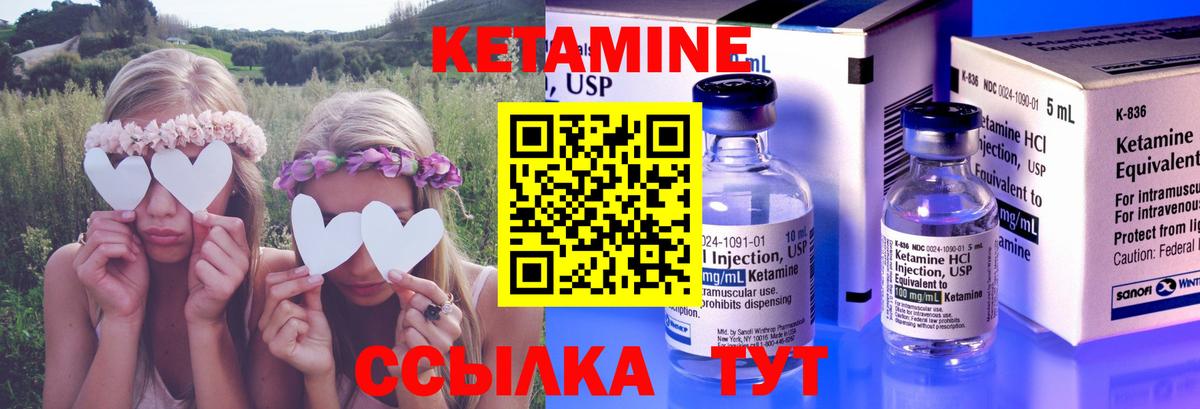 КЕТАМИН ketamine  Вход с VPN  Ялта  КЕТАМИН VHQ 