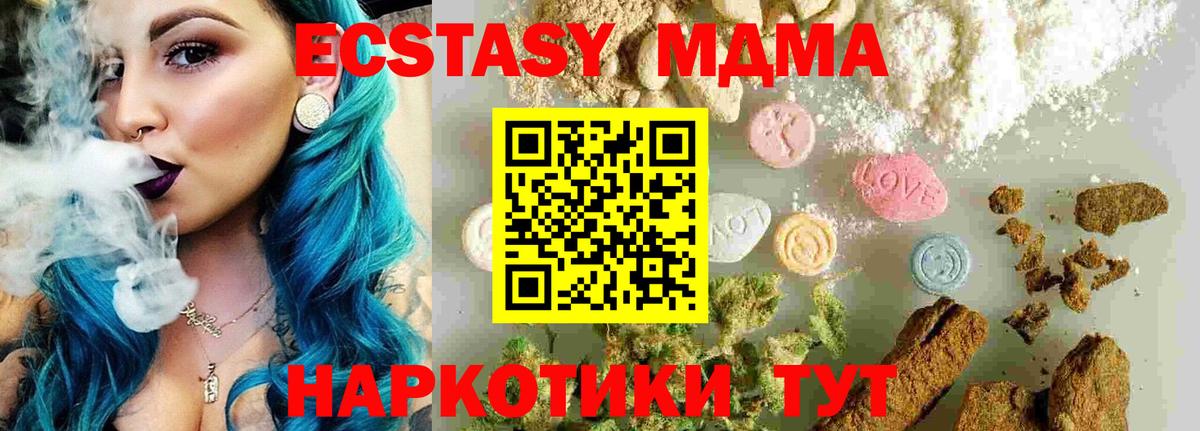 МДМА VHQ  Вход с VPN  Ялта  MDMA  MDMA молли 