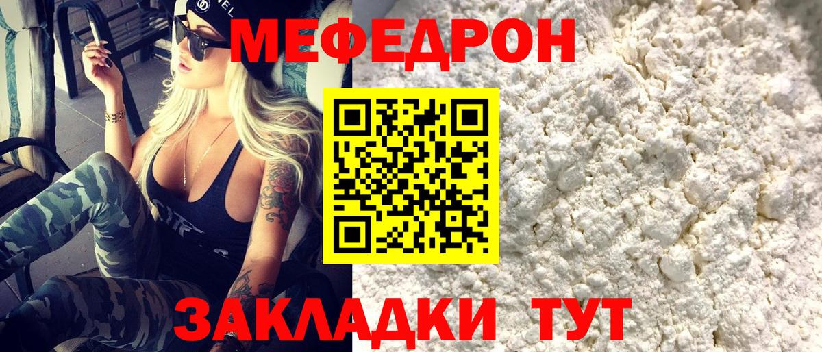 Меф кристаллы Ялта