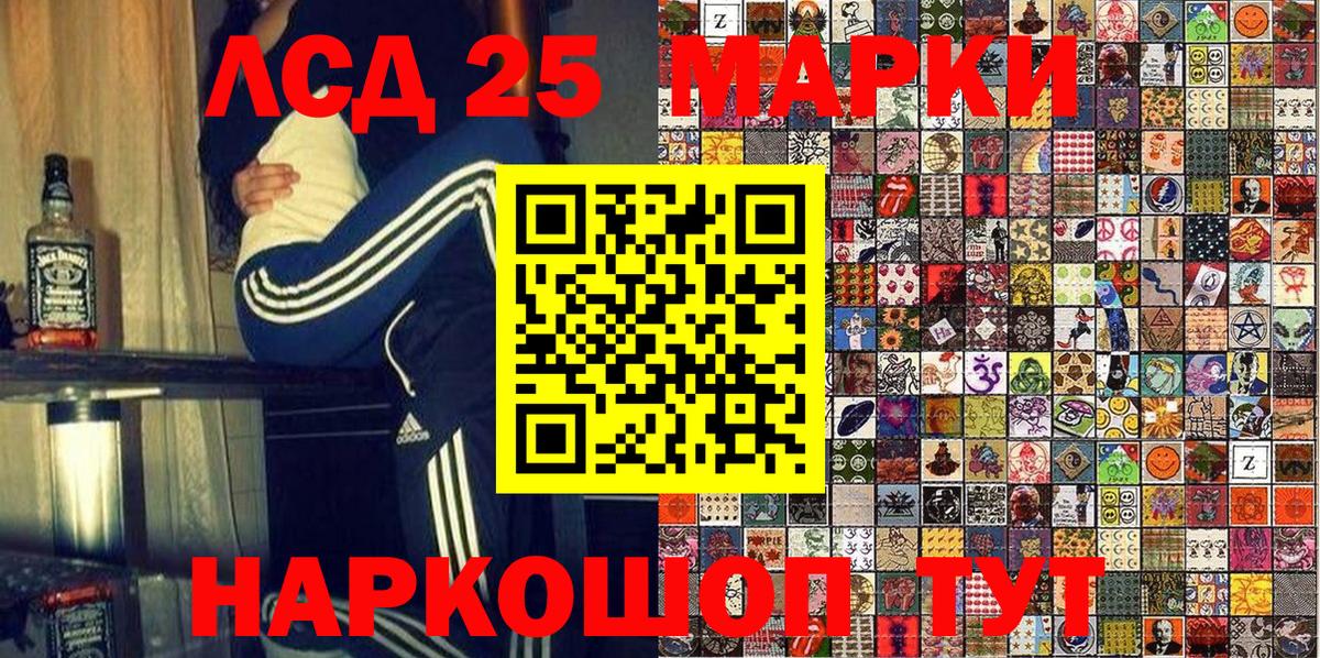 Марки 25I-NBOMe 1,8мг Ялта