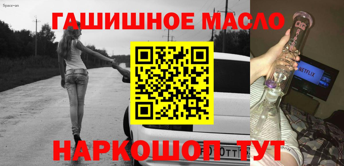 Дистиллят ТГК вейп  гидра   Ялта  Дистиллят ТГК концентрат  Вход с VPN 