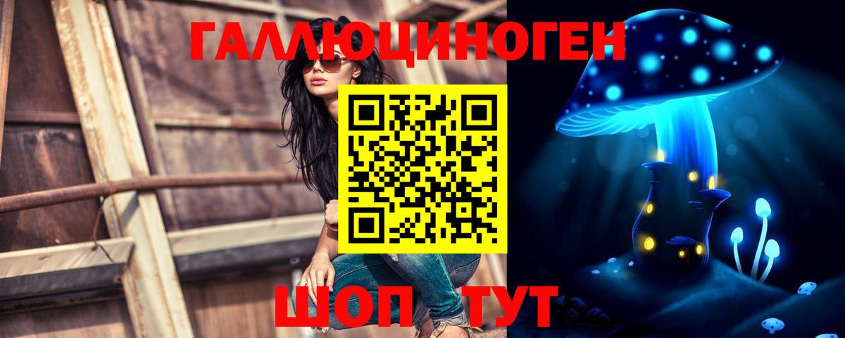 Ялта  Псилоцибиновые грибы мицелий  Вход с VPN 
